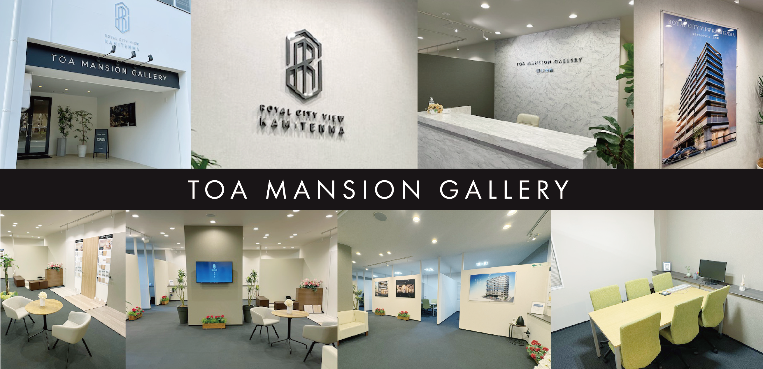 TOA MANSION GALLERY